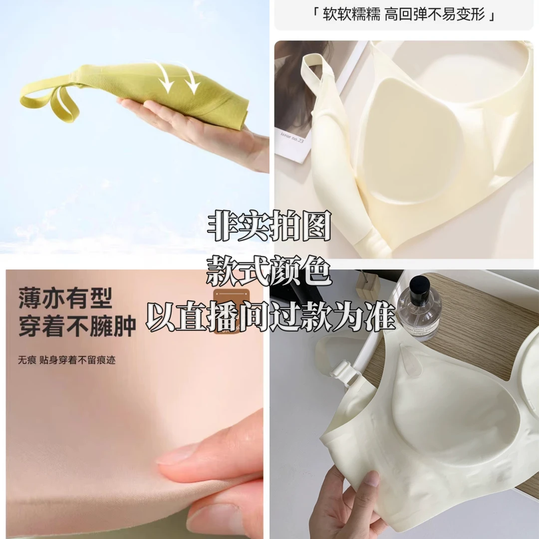 【云朵杯-朵朵家】无痕内衣女士凉感小胸聚拢无钢圈防下垂文胸薄款