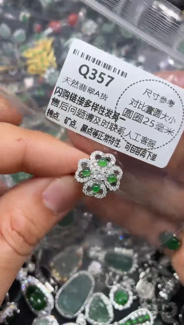 颈饰未镶嵌翡翠Q357戒指