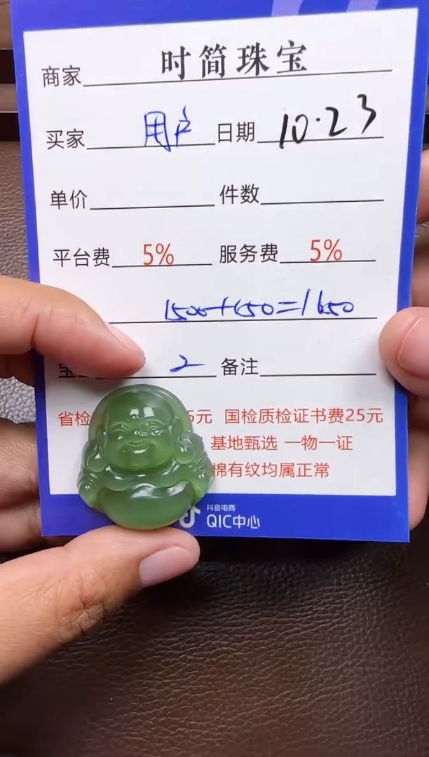 未镶嵌和田玉挂件用****4和田玉挂件