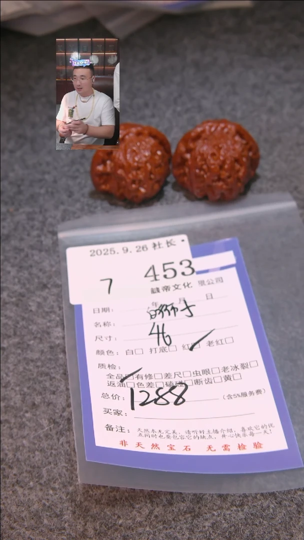 把件文玩核桃钱****比白狮子453諘帝文化