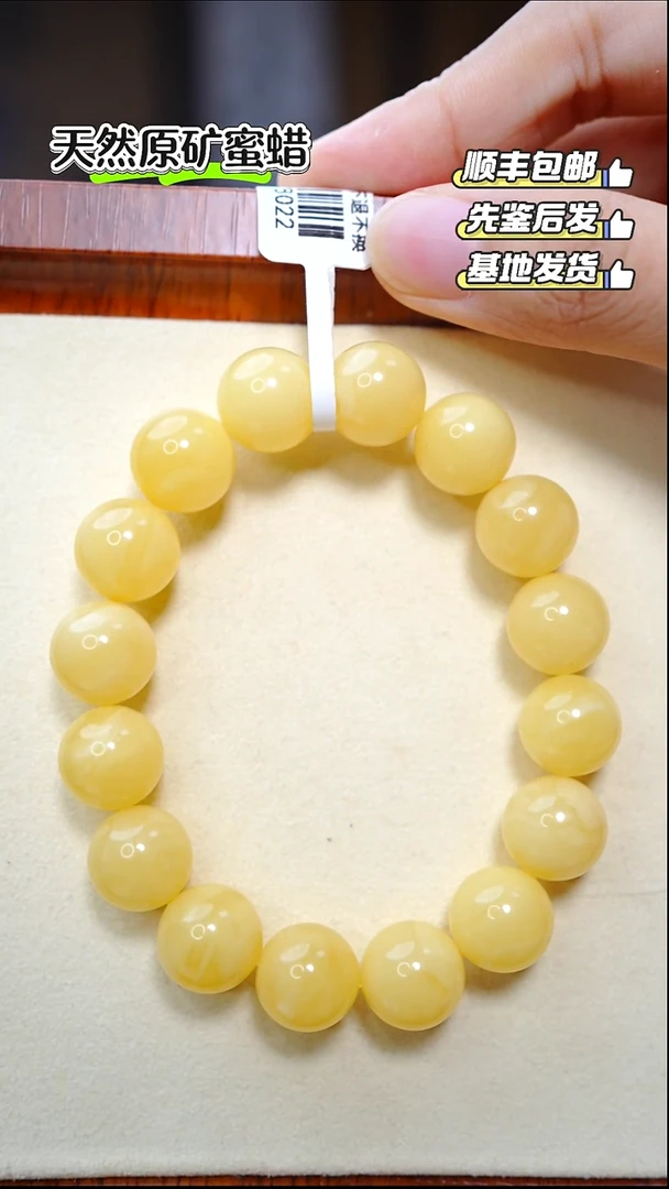 手串蜜蜡未镶嵌1467