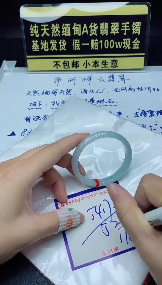 定制翡翠未镶嵌我