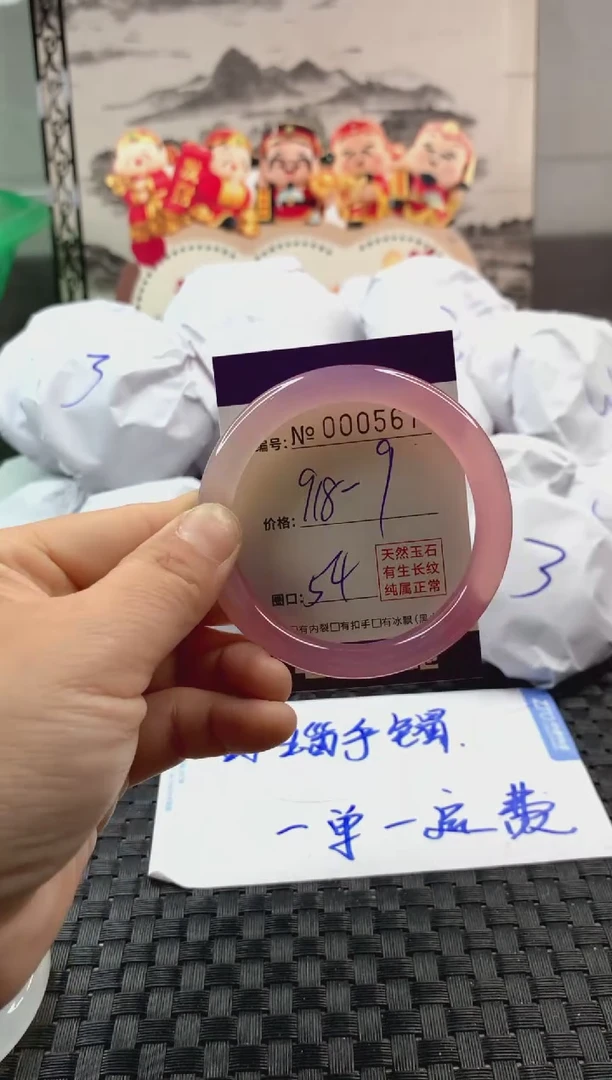 玛瑙/玉髓手镯未镶嵌918