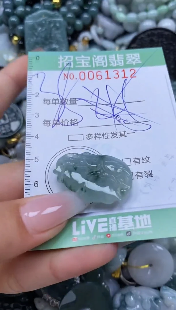 【闪购商品】翡翠颈饰未镶嵌闪购0061312