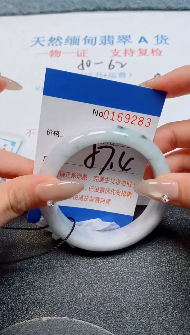 未镶嵌手镯翡翠天然缅甸翡翠169283