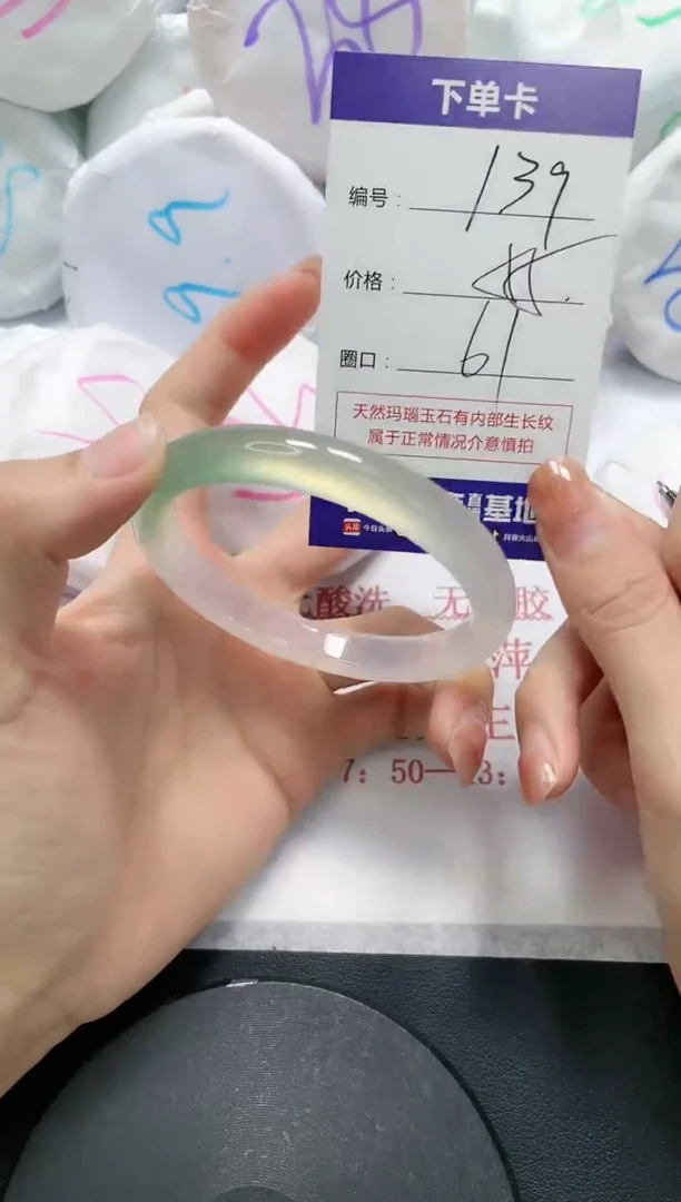 未镶嵌手镯玛瑙/玉髓139