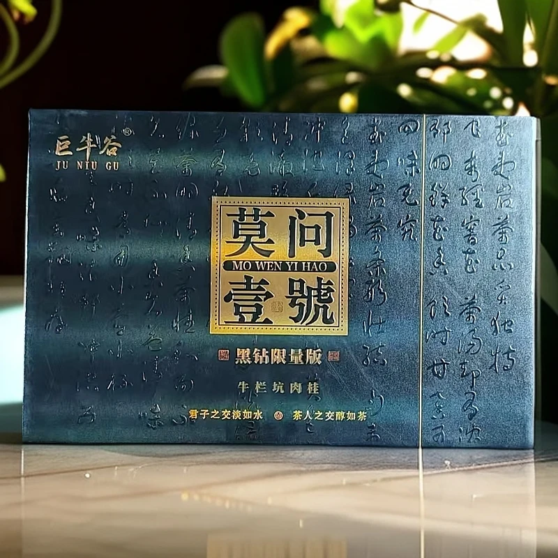 巨牛谷莫问壹号（牛栏坑肉桂）8.3g*12泡礼盒肉桂香武夷岩茶茶叶