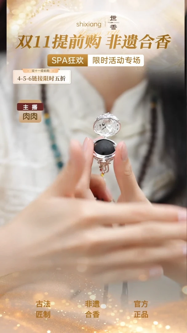 泥塑大四合单珠（没有香囊）