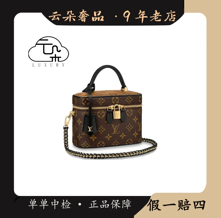 99新 LouisVuitton/路易威登 云朵奢品/LV 化妆盒/98新
