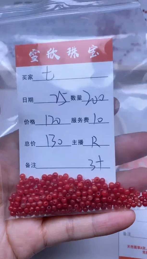 【闪购商品】翡翠颈饰未镶嵌雪欣散珠定制diy