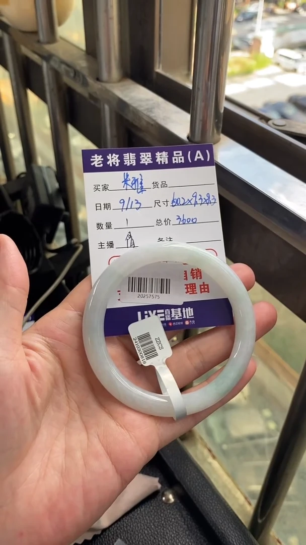 未镶嵌手镯翡翠米**u//20257575