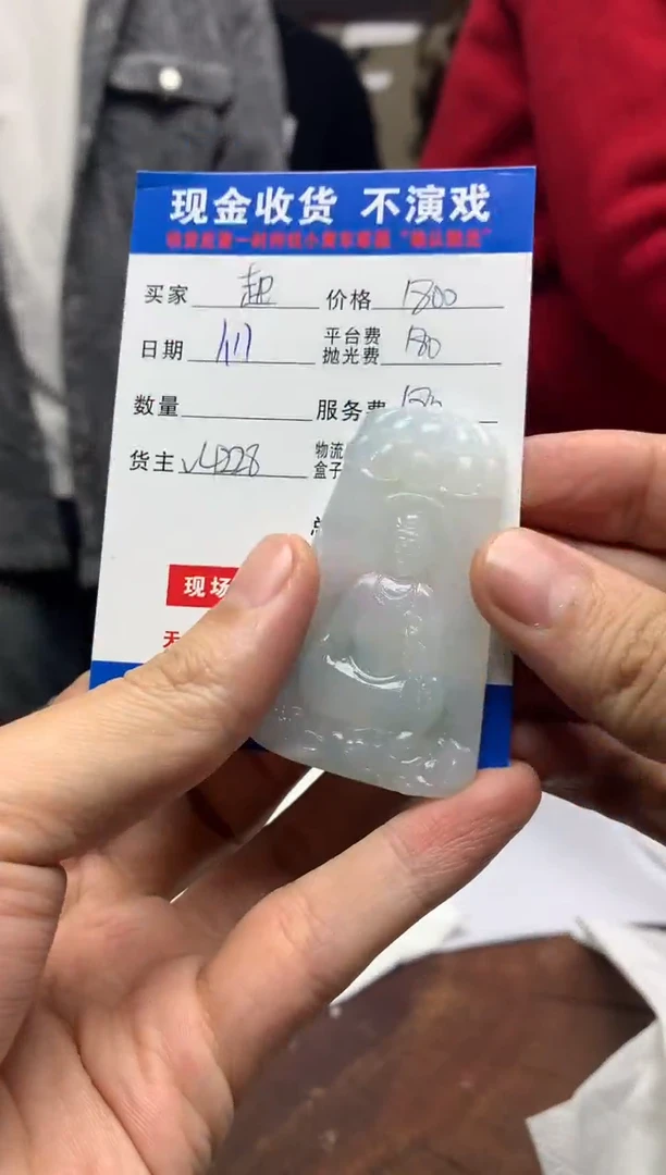 【闪购商品】定制翡翠未镶嵌SYD91615