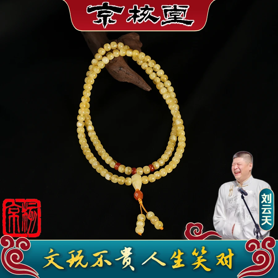 【刘云天专属】L221 蜜蜡老型多圈手串脖挂6mm（预）