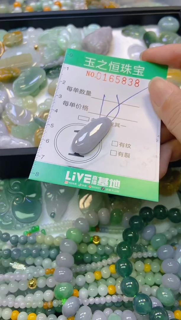 颈饰未镶嵌翡翠闪购0165838