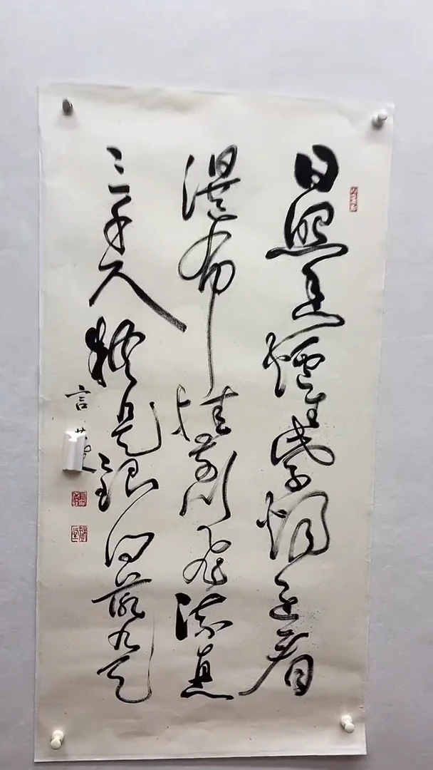 书法绘画书法绘画