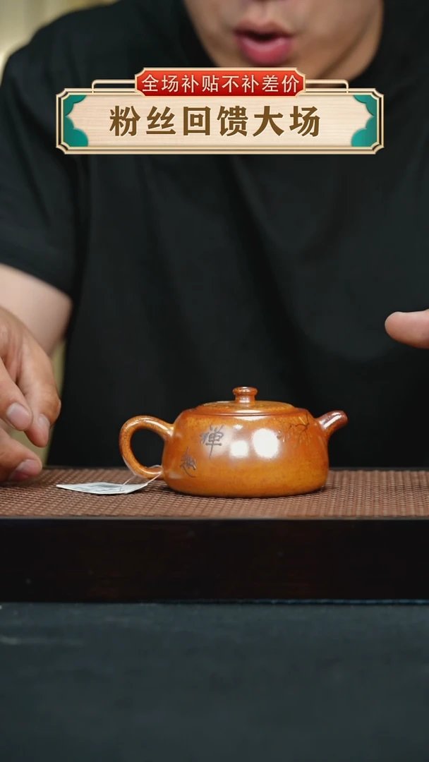 茶壶紫砂井栏  柴烧  手工紫砂壶