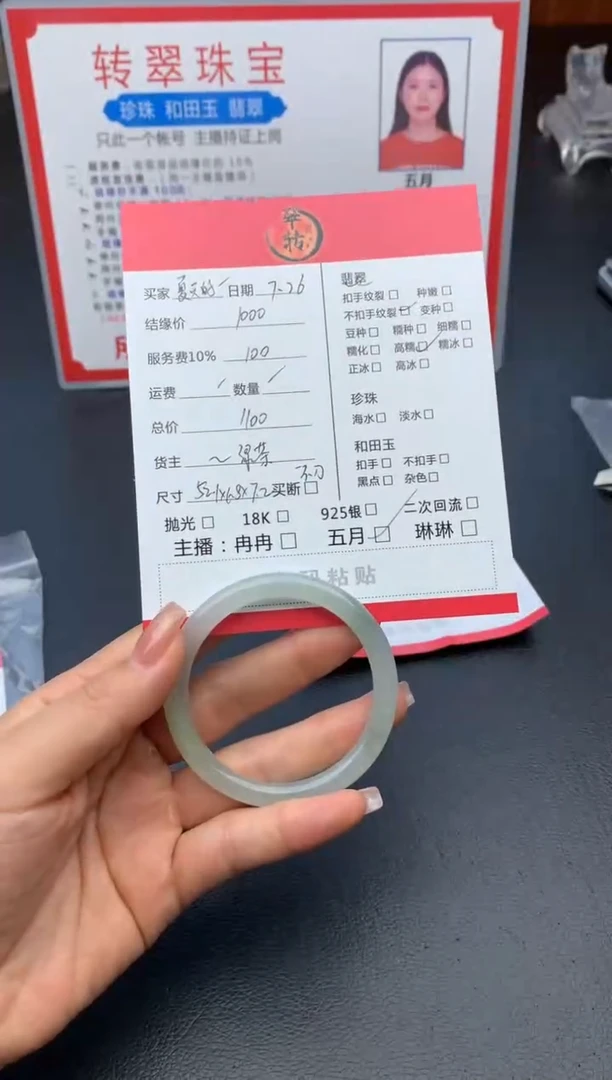 翡翠手镯未镶嵌?****瑰手镯