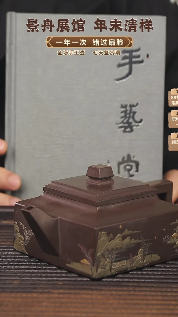 【闪购商品】紫砂茶壶240cc老紫泥顾氏手工紫砂