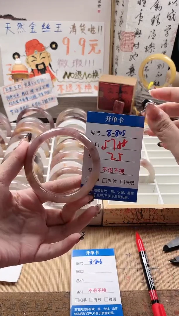 石英岩玉手镯未镶嵌8-805