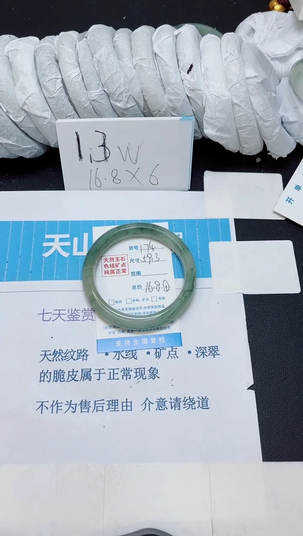 石英质玉手镯未镶嵌174/59.3