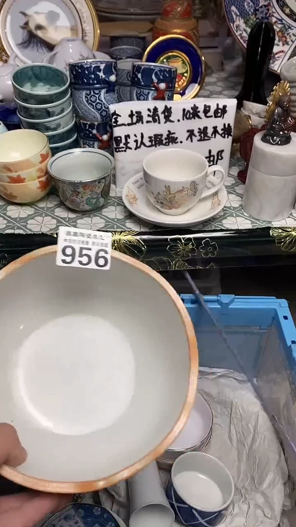 【闪购商品】66666666666 956