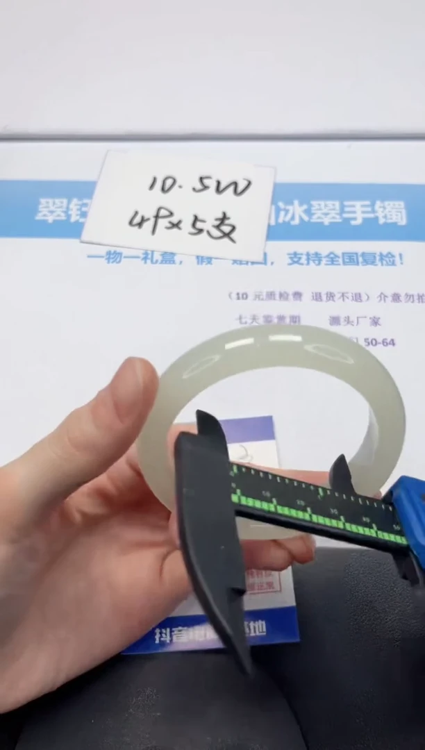 【闪购商品】石英质玉手镯未镶嵌V443-58