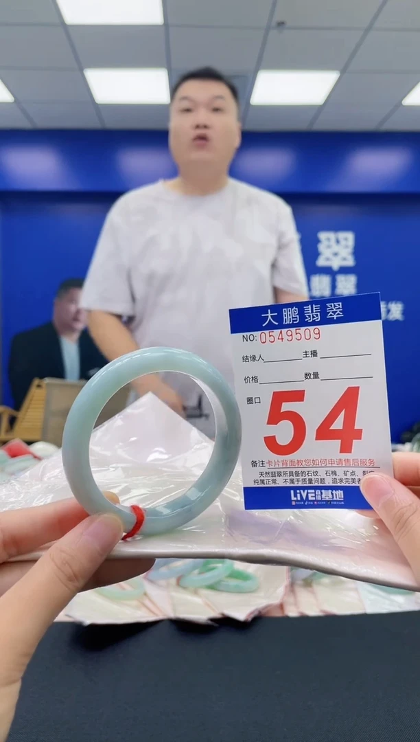 翡翠手镯未镶嵌AAAAAAAAAA