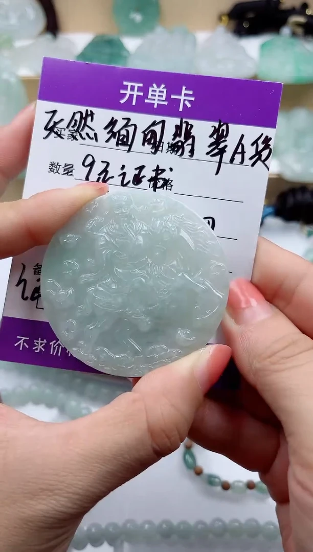 颈饰未镶嵌翡翠