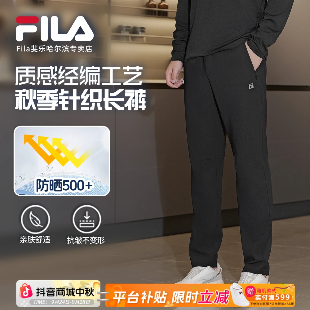 Fila/斐乐男【质感精编抗紫外线】秋季新款通勤运动裤  A11M531608F