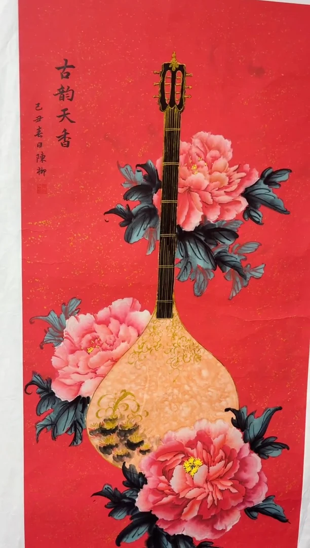 悦白书画年画年画A62