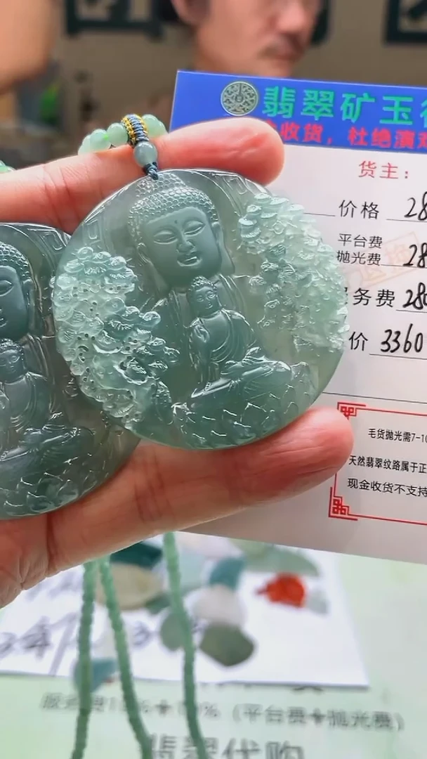 未镶嵌定制翡翠逍****~-毛货-不退不换-