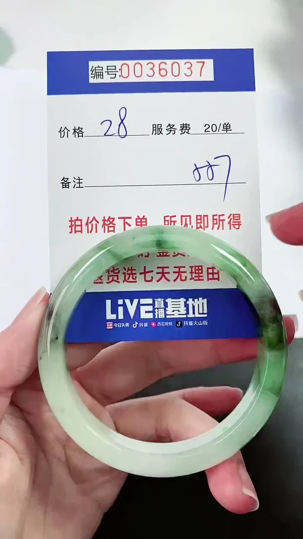 【闪购商品】以实物为准 000036037