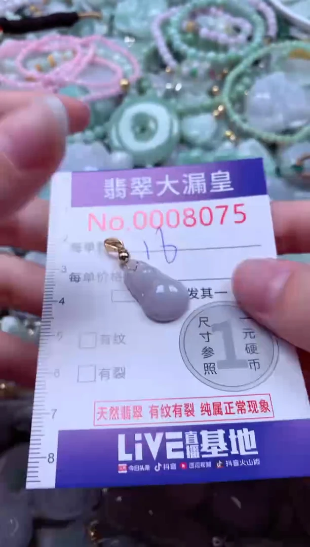 吊坠(不含链)未镶嵌翡翠8075