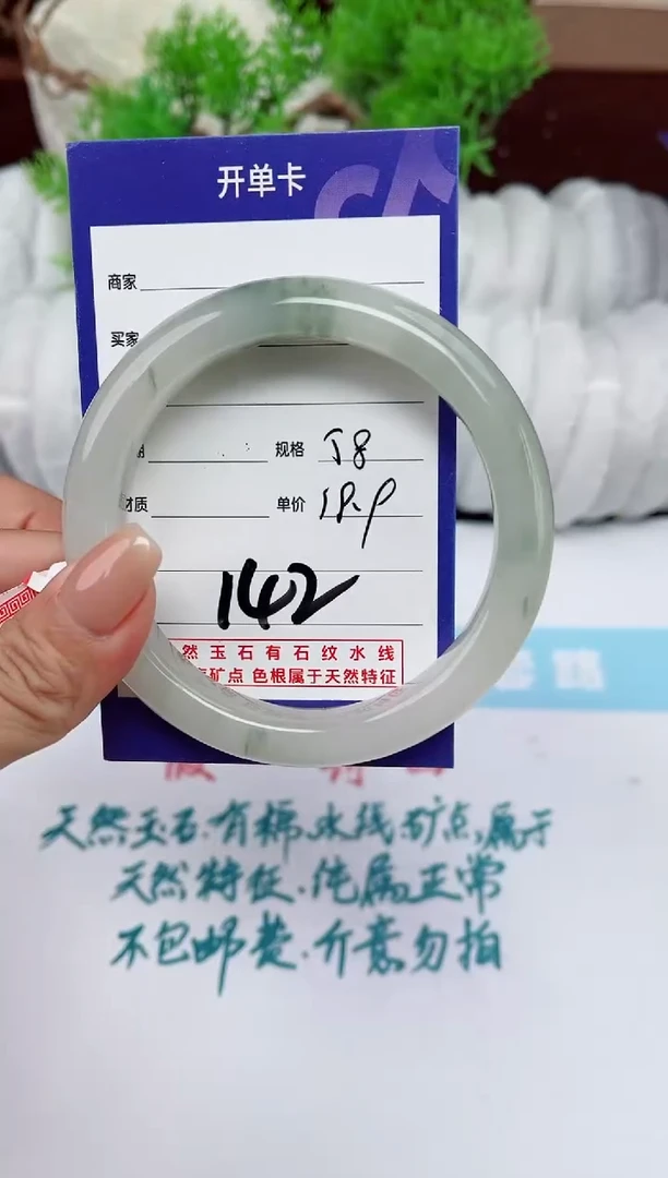 【闪购商品】石英质玉手镯未镶嵌142