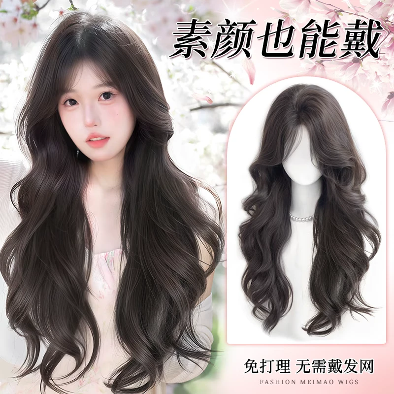 【免发网升级无边】头顶补发含真发蓬松氛围感高层次大波浪假发套