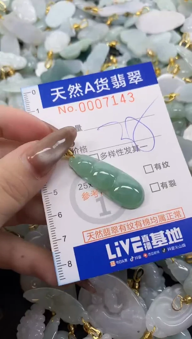 翡翠未镶嵌颈饰天然A货翡翠