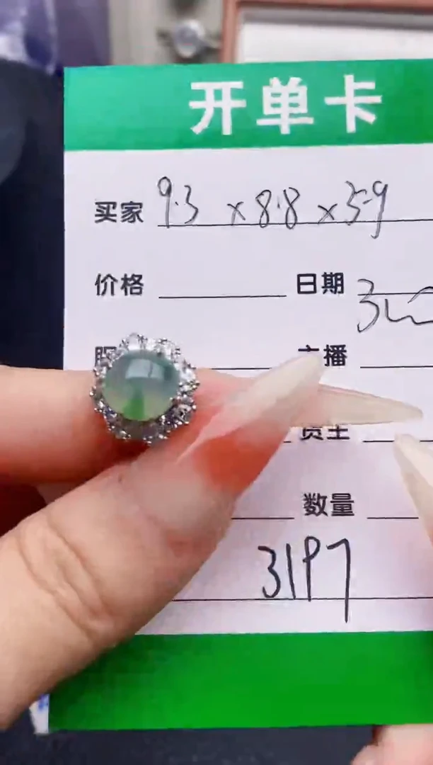 银S925镶嵌戒指翡翠琳*酱3197