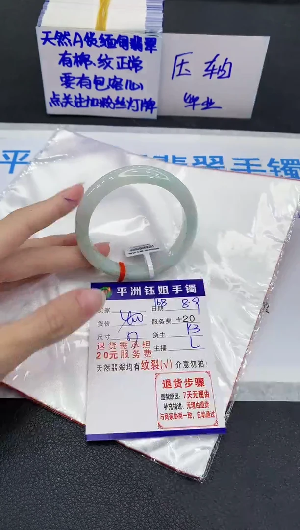 翡翠手镯未镶嵌1