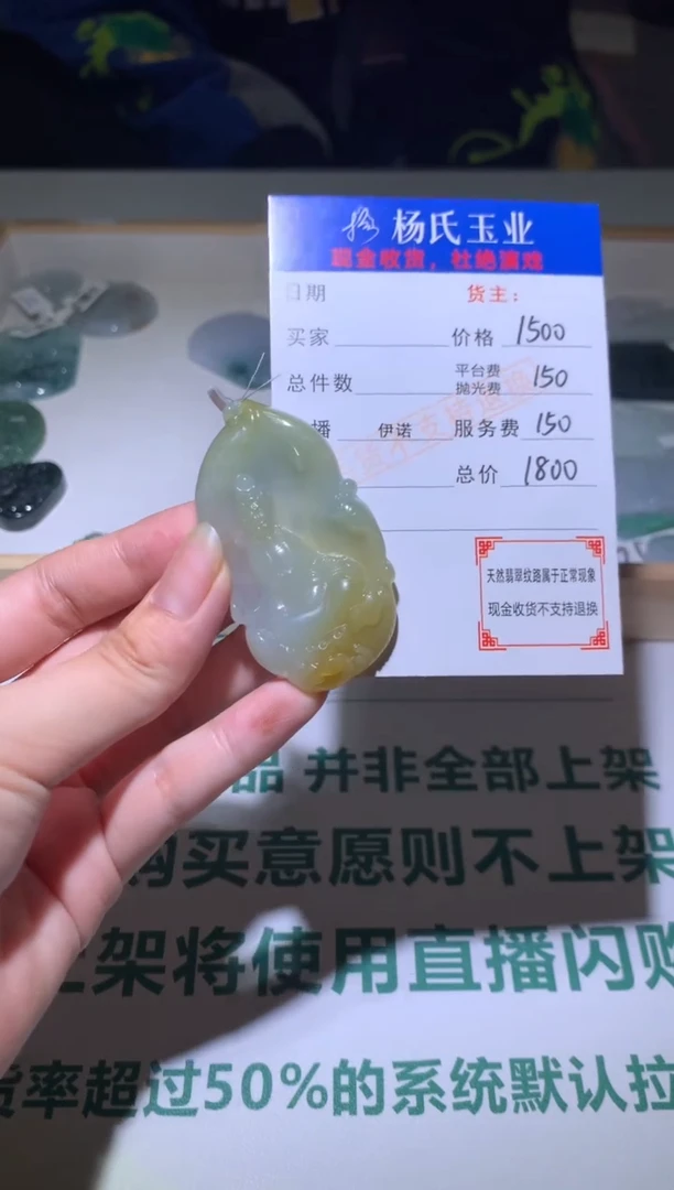 【闪购商品】定制翡翠未镶嵌毛货-不退不换