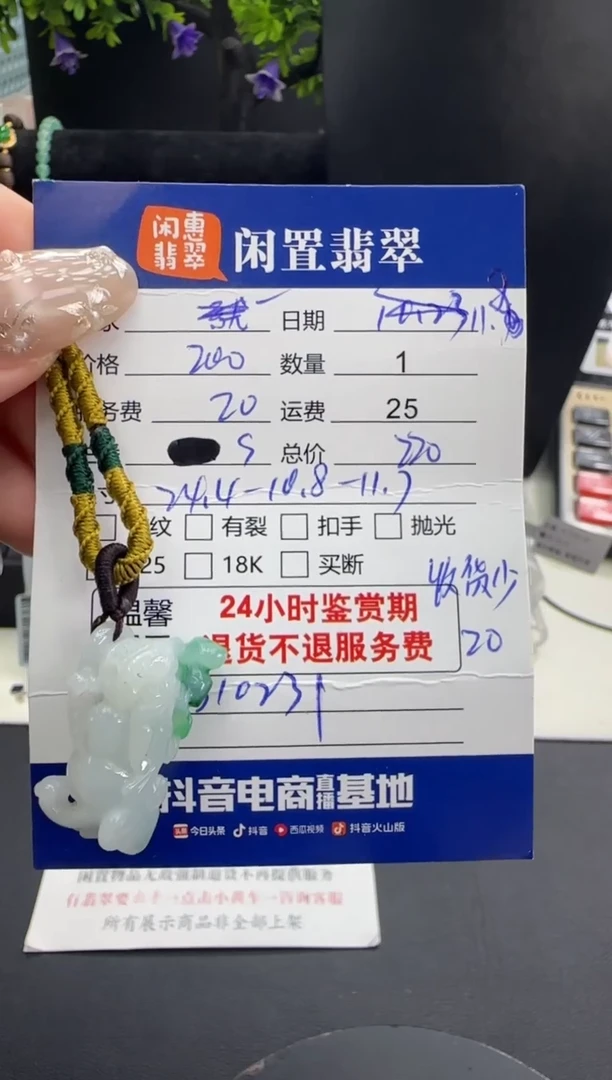 颈饰未镶嵌翡翠翡翠吊坠