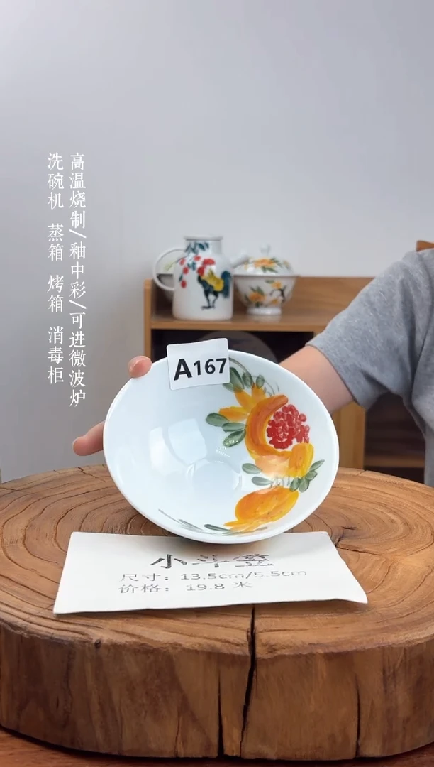 瓷片国韵瓷坊-手工手绘斗笠碗a167