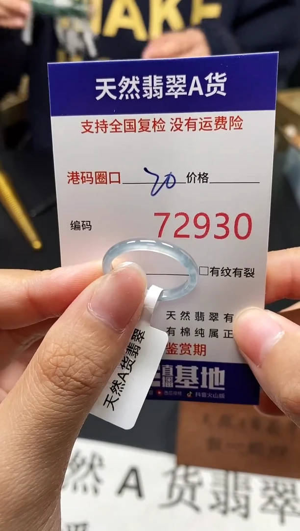 未镶嵌戒指翡翠天然A货翡翠2930