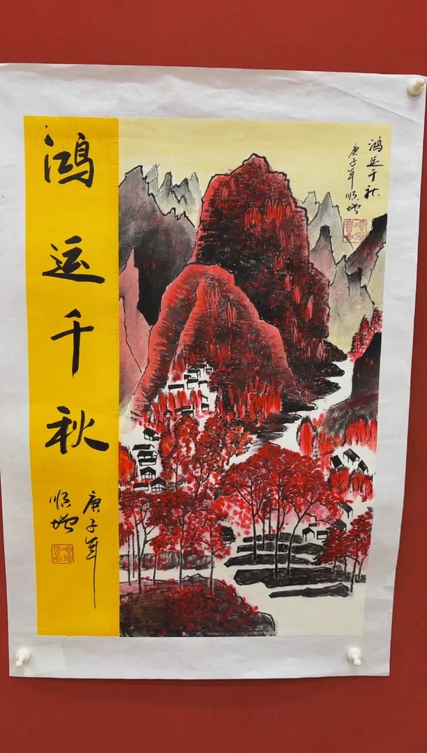 【闪购商品】国画山海艺术馆展览精品
