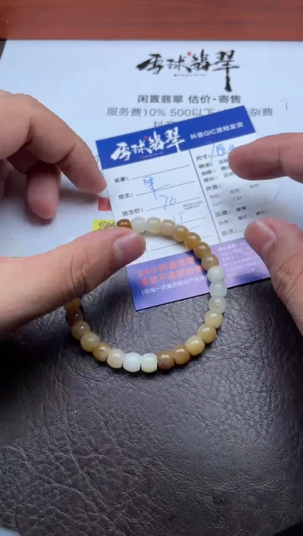 未镶嵌手串和田玉1470819085