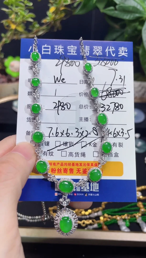 翡翠18K金镶嵌套链W***Y阳绿蛋面套链