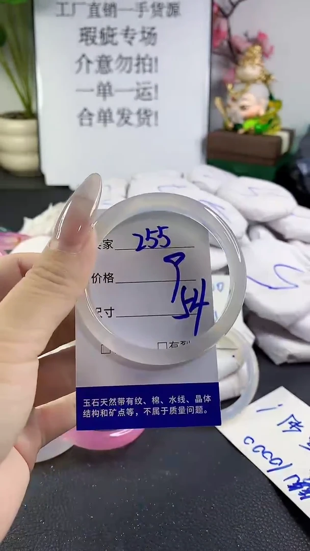 手镯玛瑙/玉髓未镶嵌255