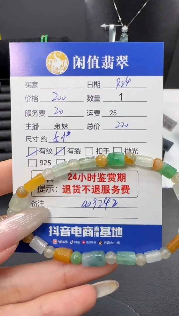 未镶嵌手串翡翠翡翠珠串
