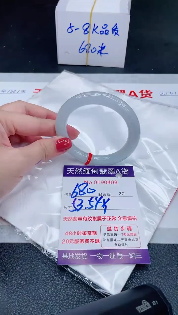 未镶嵌手镯翡翠680.00