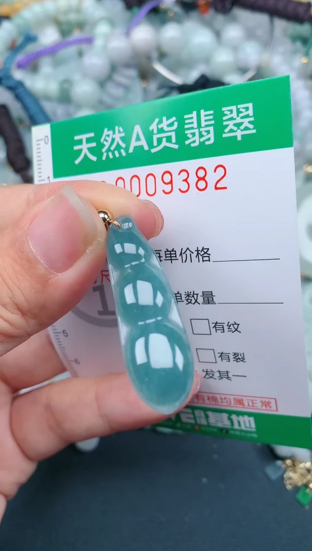 翡翠未镶嵌颈饰.0009382