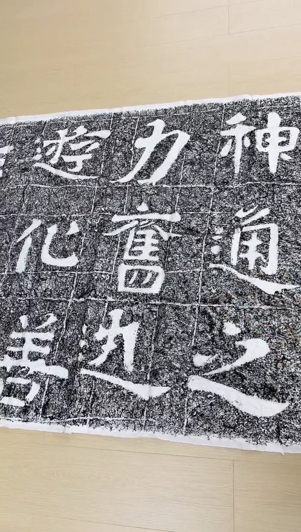 拓片用纸印石智*非遗传承拓片